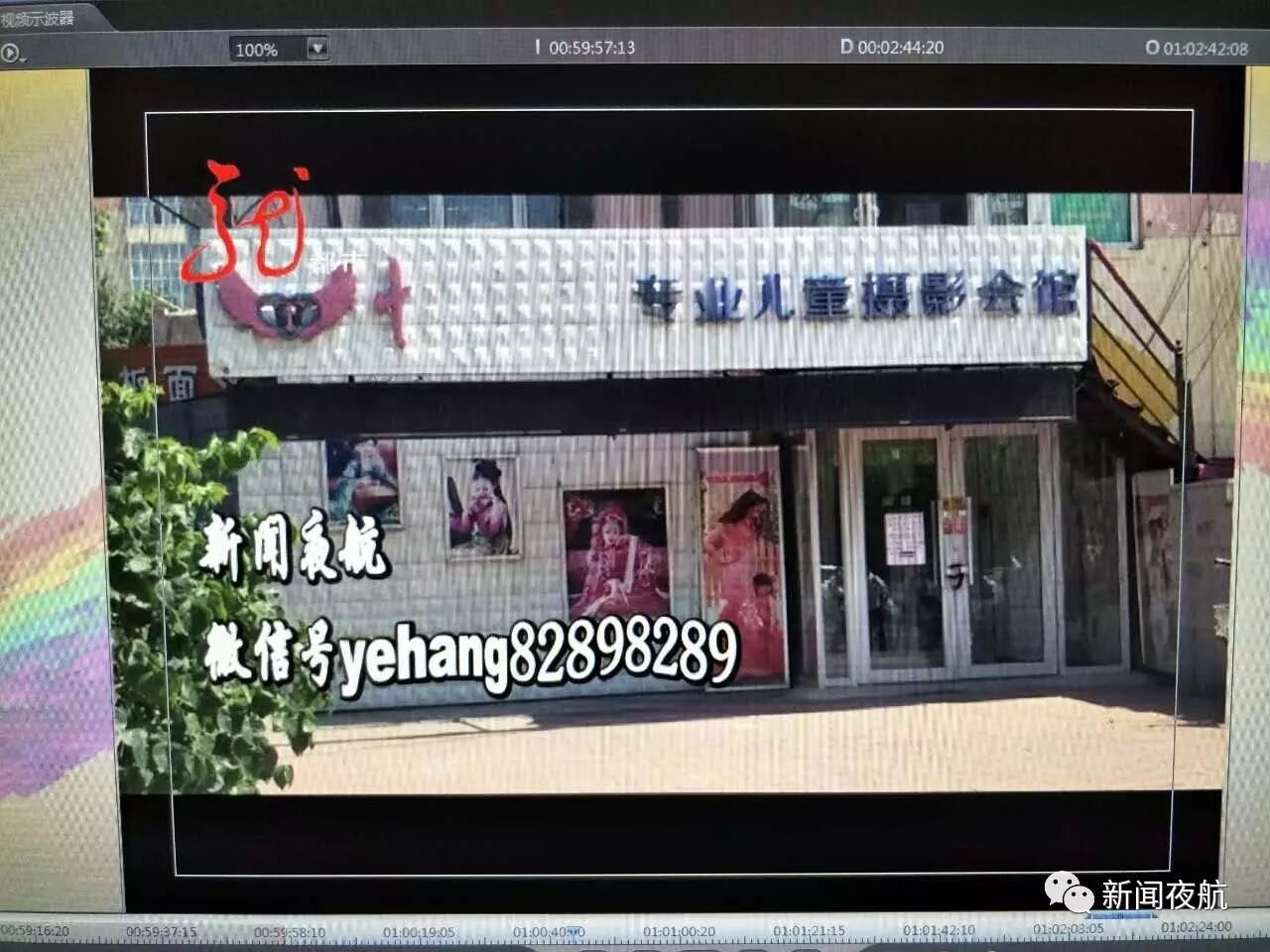 朋友圈里称免费拍照?他领着怀孕的媳妇去了!结果,哈尔滨这家影楼收完押金人去楼空!