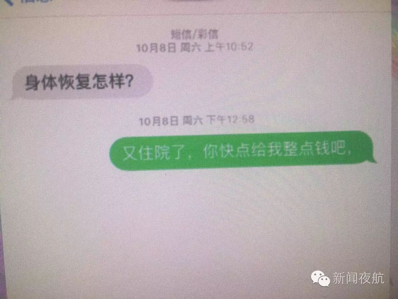 女子失蹤29天卻總向兒子要錢 監(jiān)控視頻揭開真相