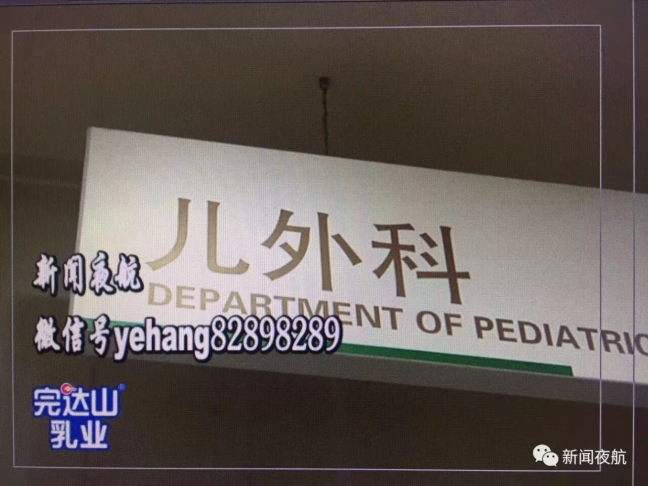 黑龙江3岁女孩囫囵吞枣 枣核尖儿刺入肠壁