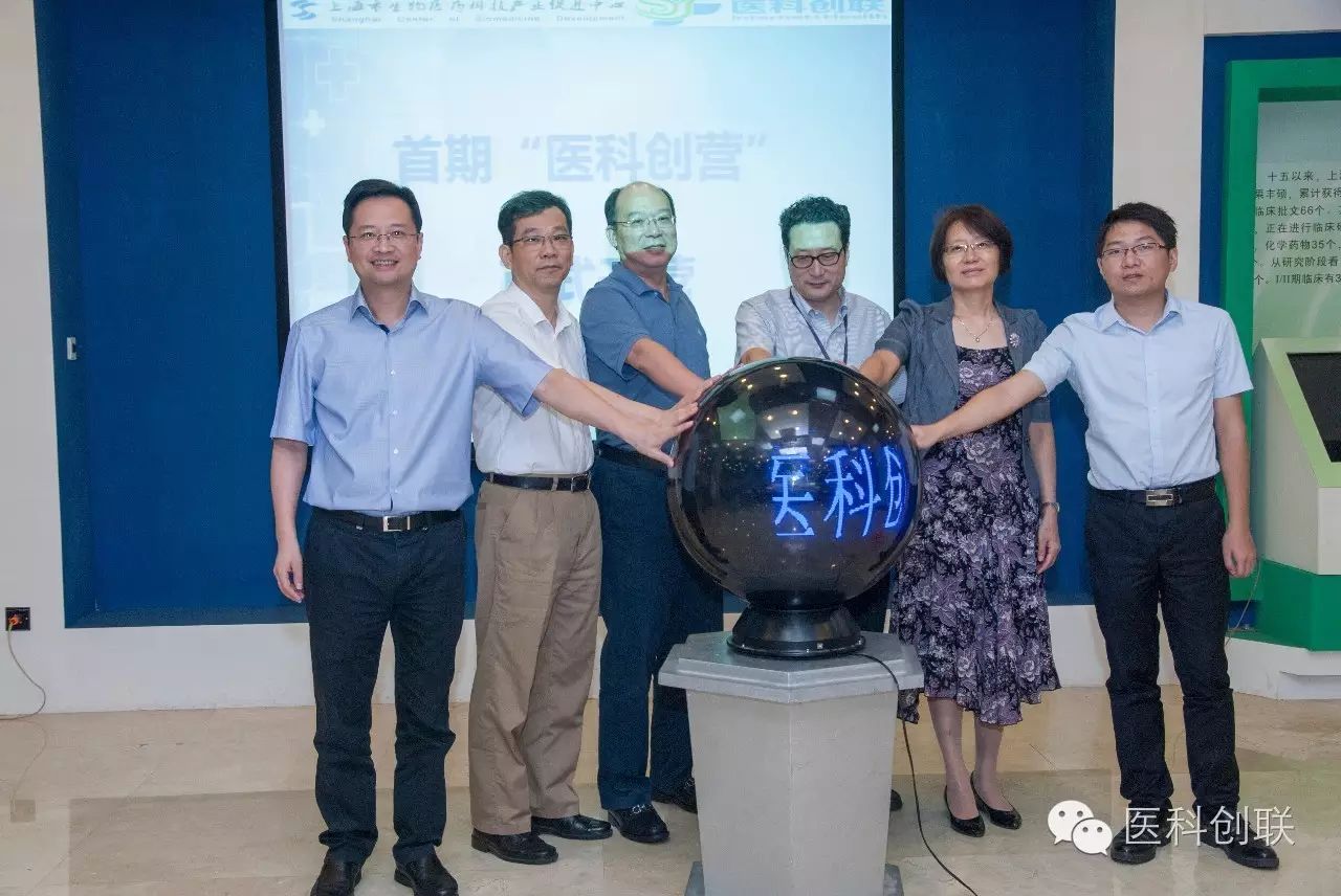 健康领域创业项目 首期“医科创营”开营，打造医疗健康领域创业生态链