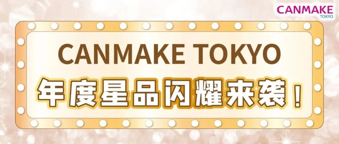 CANMAKE TOKYO ƷҫϮ