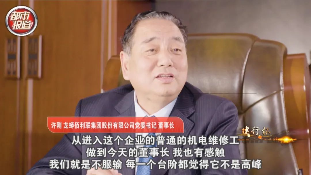 许刚,龙蟒佰利联集团股份有限公司党委书记,董事长,目前,在全国乃至