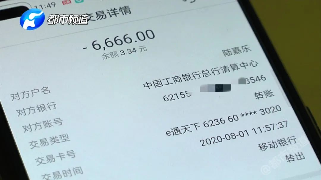 6666元工资刚到账6分钟后全没了中原银行我的钱呢