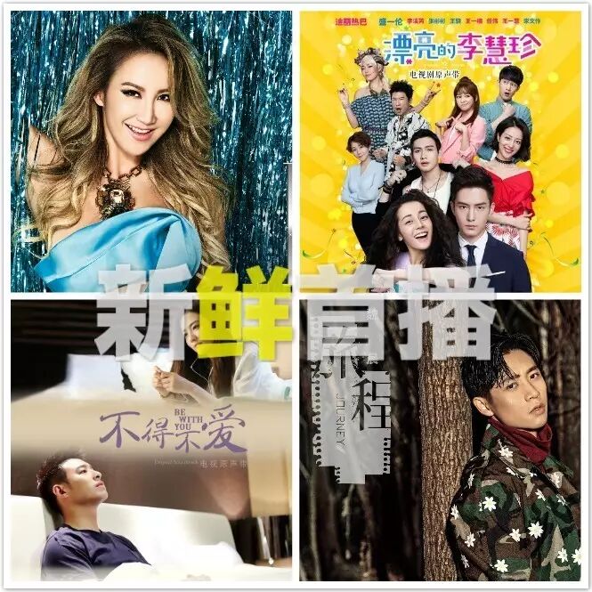 ...魏晨《复杂人生》01/23 ~ 01/27