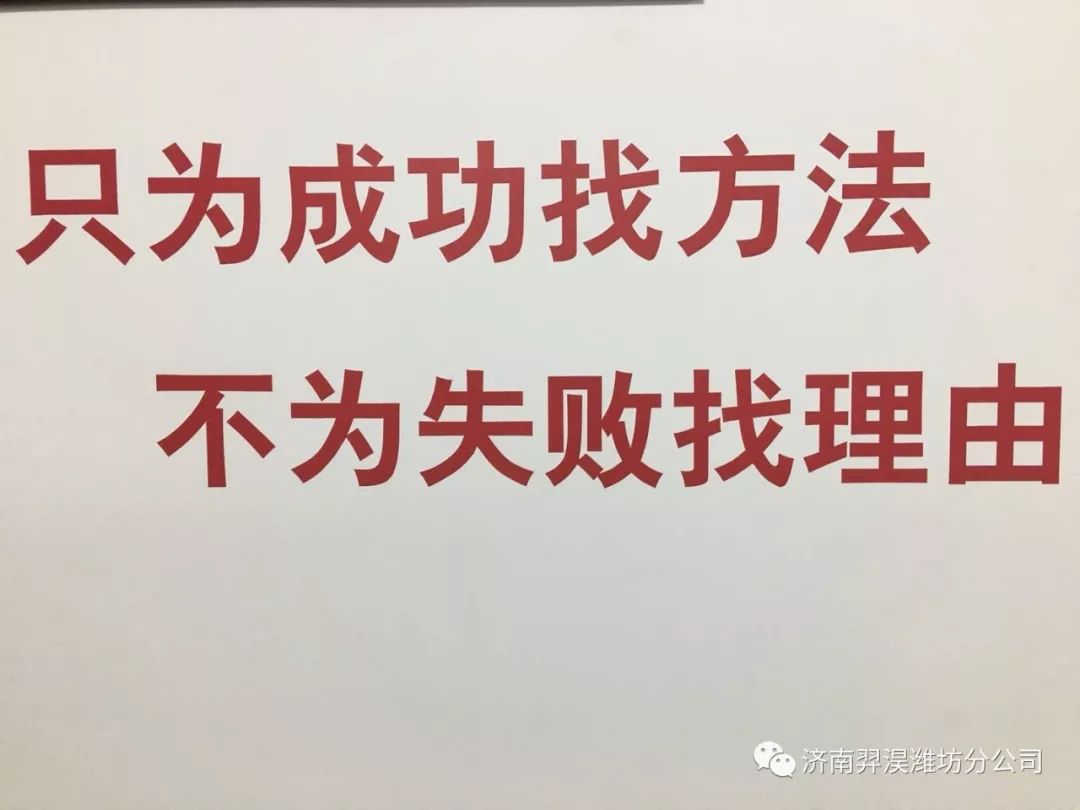 潍坊羿淏物流:只为成功找方法,不为失败找理由