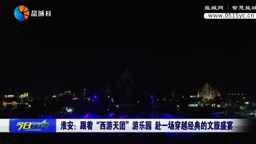 “苏超”考验景区创造力,跟着“苏超”去打卡：淮安与无锡