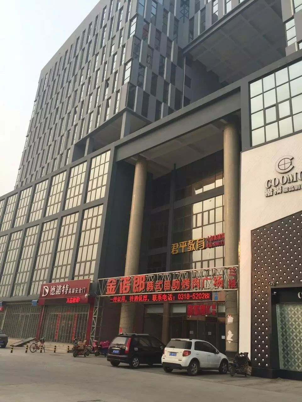 【金诺郎韩式自助烤肉广场】 地址:胜利路与中华大街交叉口西南角雷霆