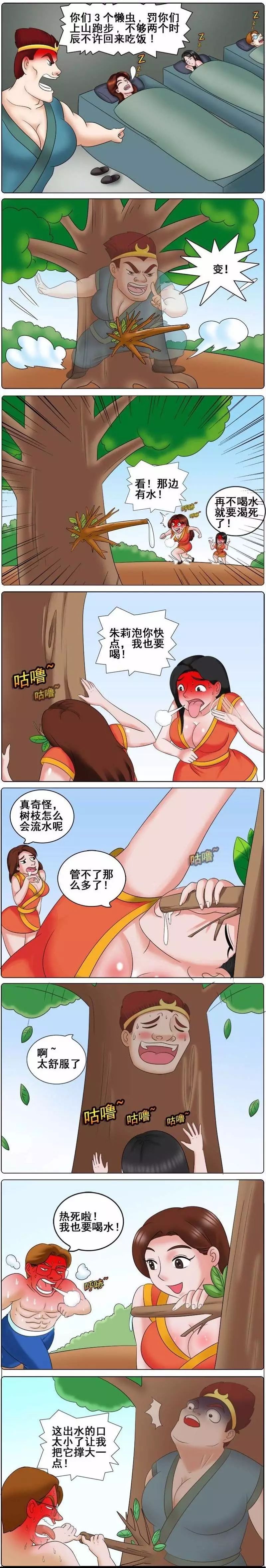 《内涵漫画》：会出水的洞