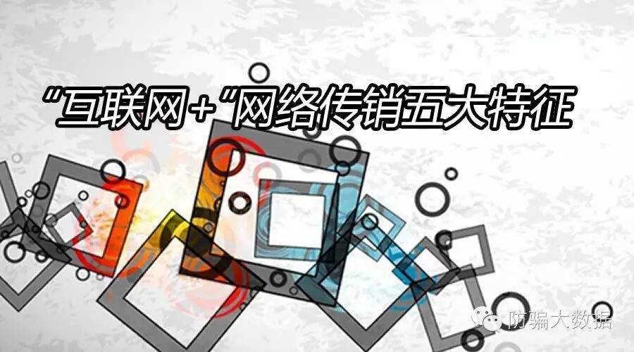 物联网cdc是传销吗_超g名片是传销骗局揭秘_揭秘传销项目