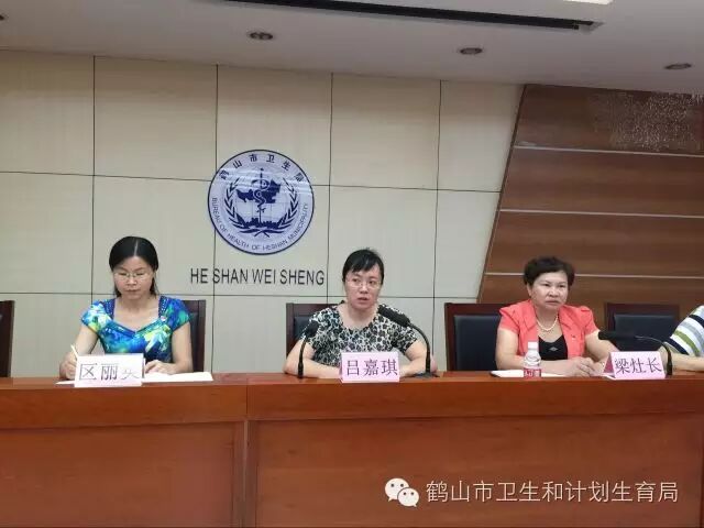 我市召开迎接2016年度广东省计划生育目标管理责任制考核工作会议