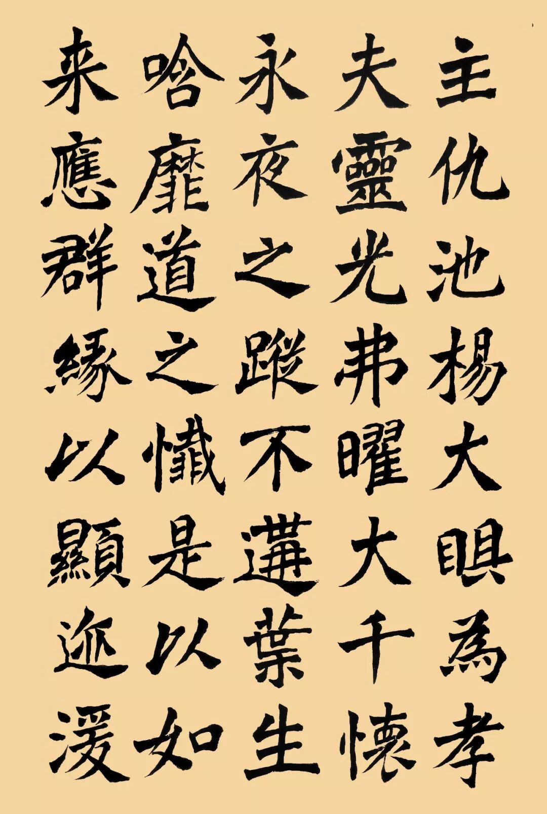 书法对话古人之魏碑龙门二十品