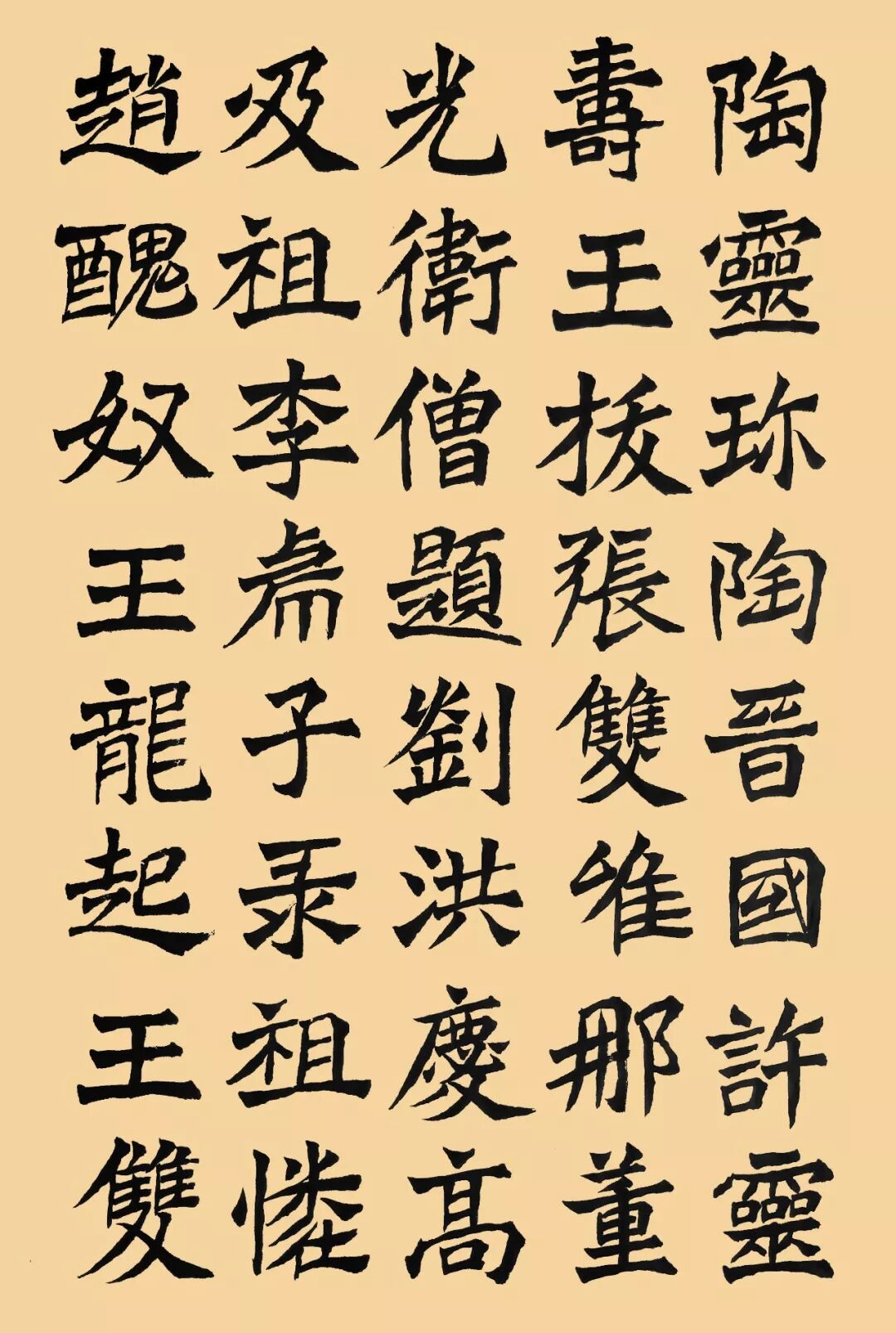 书法对话古人之魏碑龙门二十品