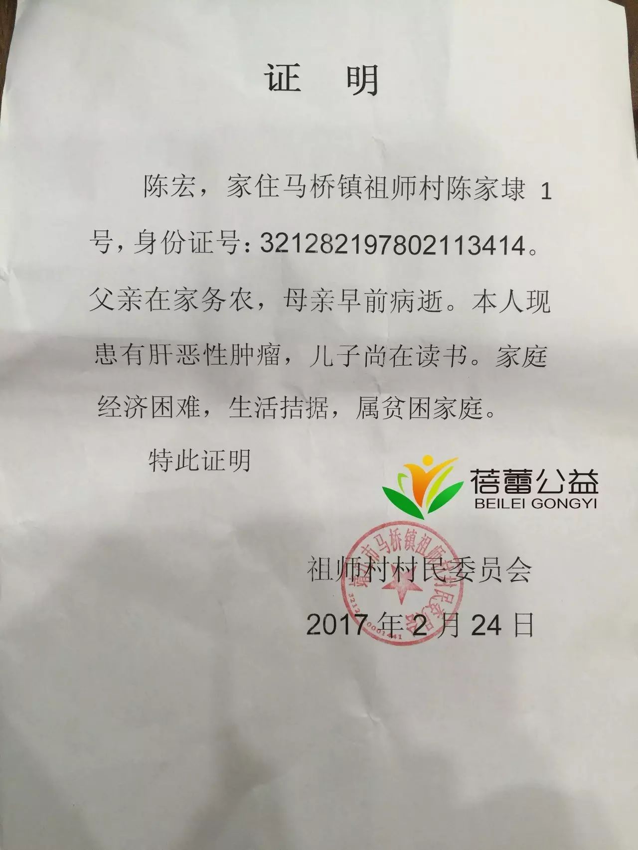 点击阅读原文,可进入轻松筹捐助链接.