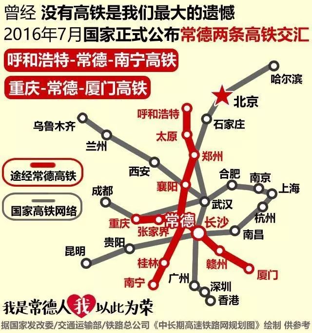 途经常德的两条高铁线路,预计2020年通车