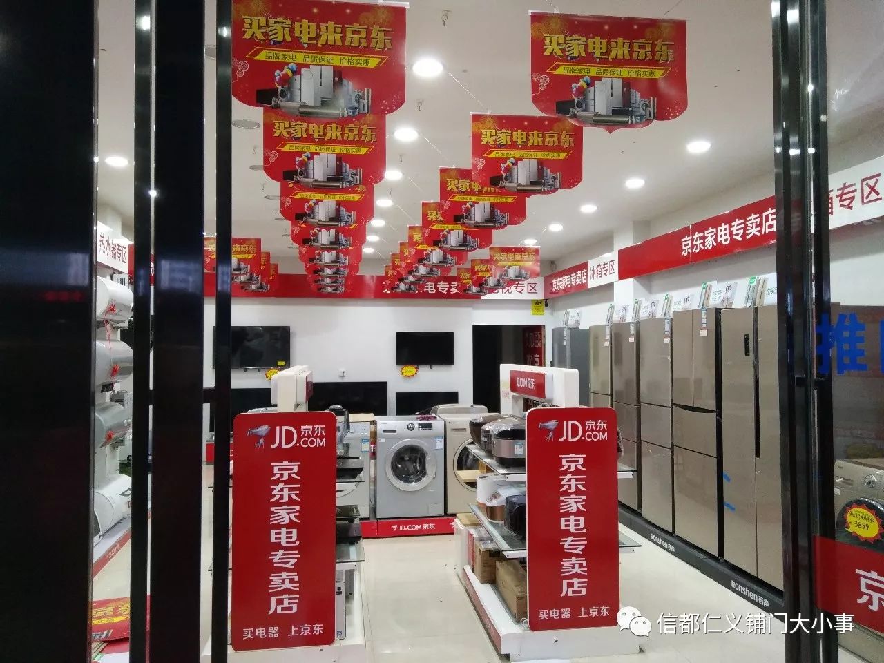 信都京东家电专卖店盛大开业,更低的价格更好的服务,超薄触摸电磁炉