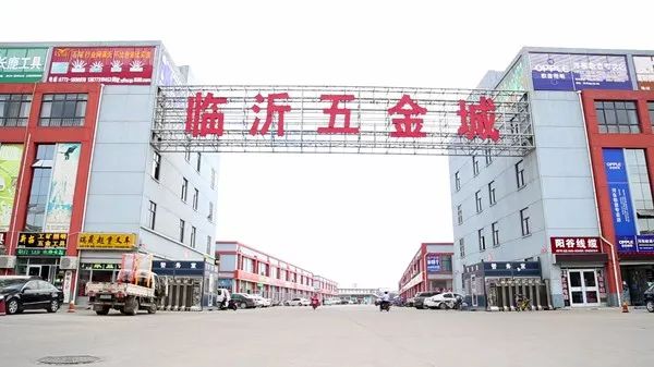 临沂五金批发市场  是全国知名的五金产品集散地,是集产品批发和原
