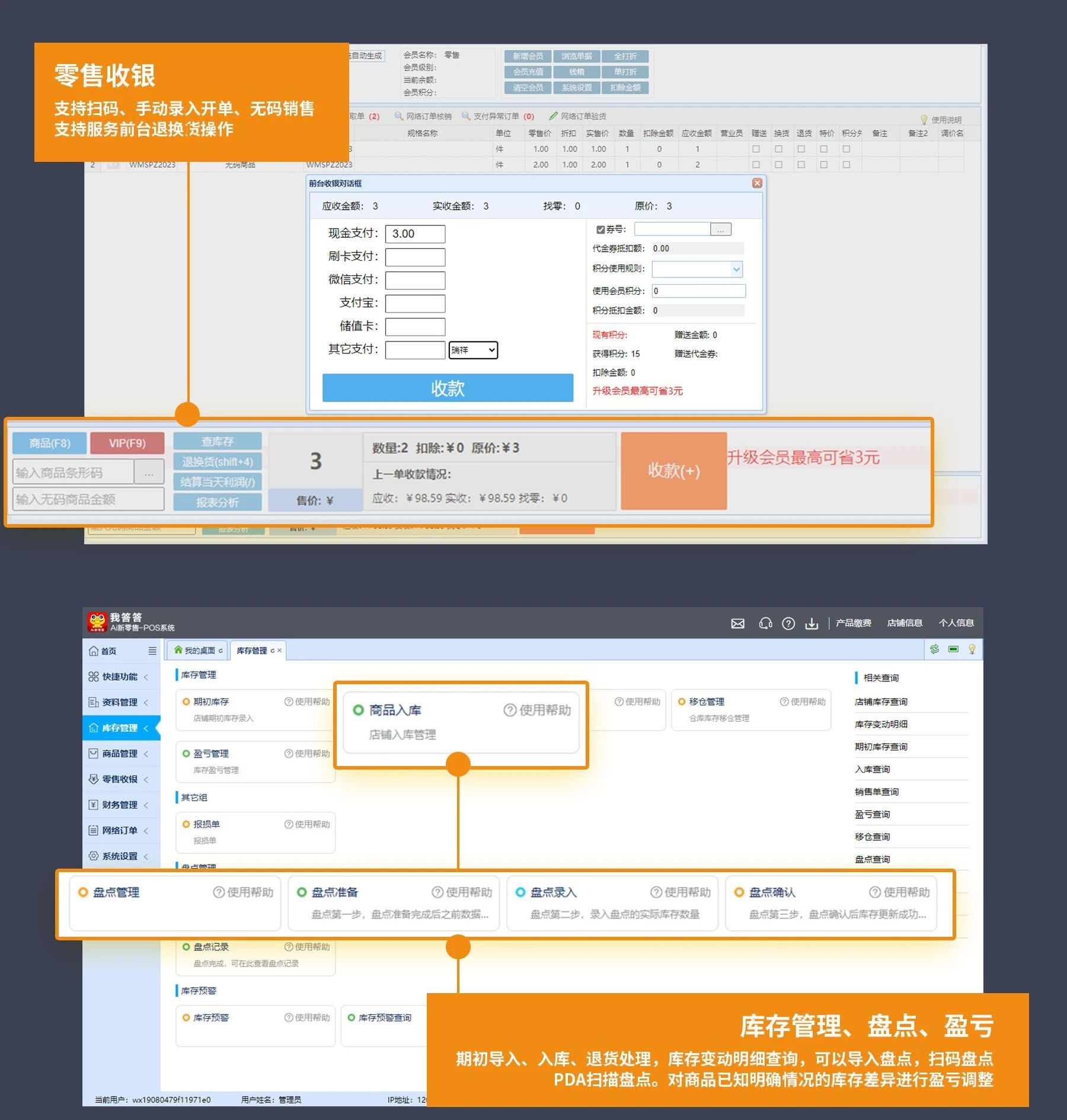 我答答-商品管理测试