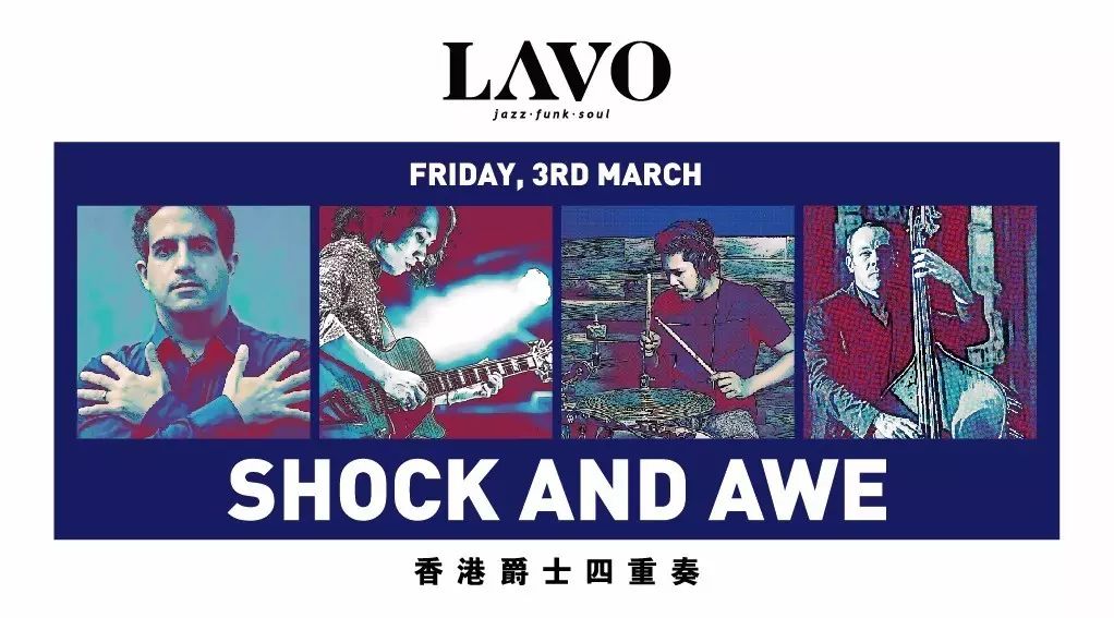 3月3日 香港爵士四重奏 SHOCK AND AWE