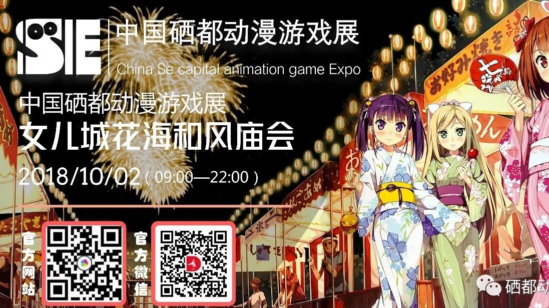 中国硒都动漫游戏展10月2日花海站 硒都动漫游戏展 微信公众号文章阅读 Wemp