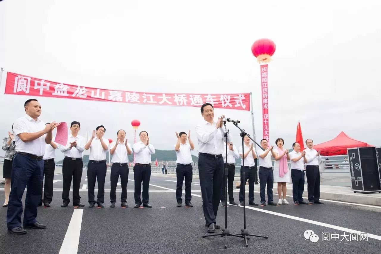 阆中盘龙山嘉陵江大桥正式通车,附最新高清航拍视频!