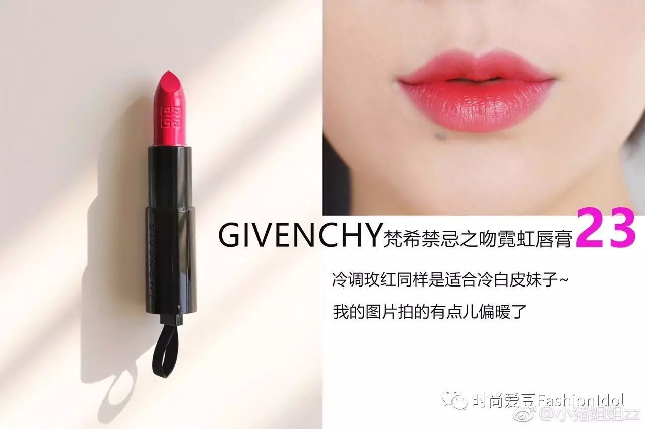 givenchy纪梵希禁忌之吻霓虹唇膏六色试色