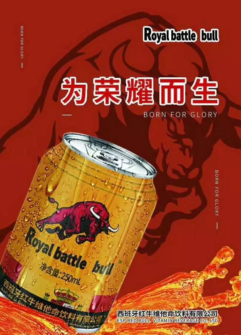 牛气冲天!这款功能饮料步步蚕食中国红牛市场份额,.