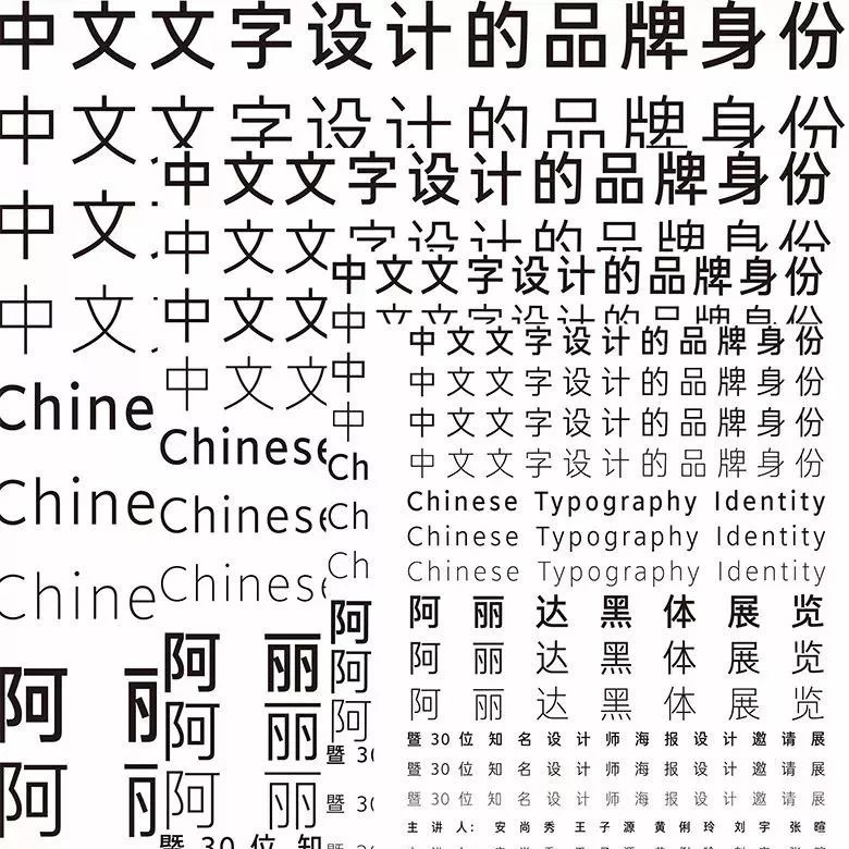 11月19日,一起见证一款国际化品牌定制字体的诞生