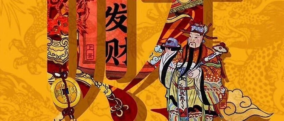 那么多人说还阴债补财库，只有这篇文章最清楚了！