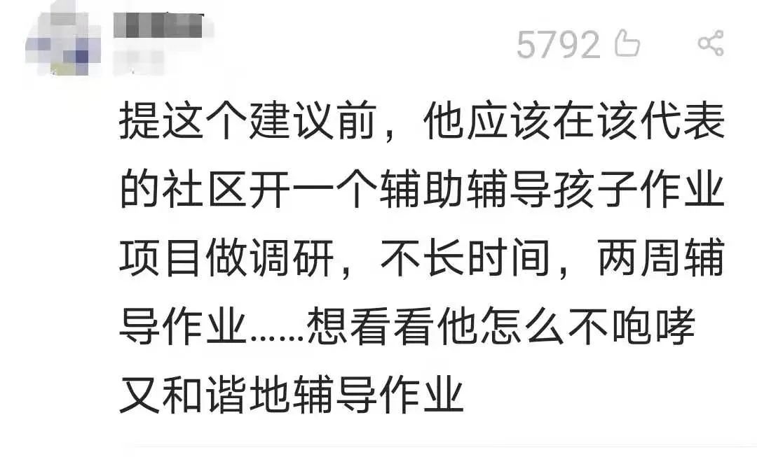 咆哮式辅导孩子作业违法吗代表委员建议父母要持证上岗