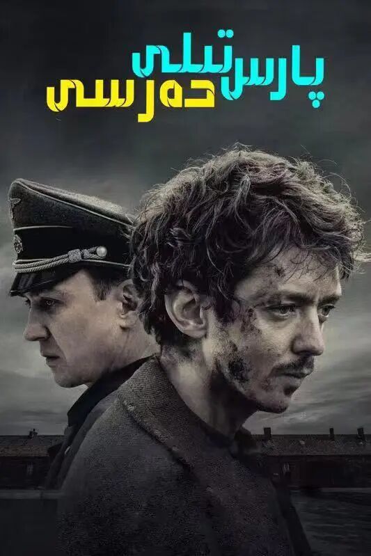 پارس تىلى دەرسى