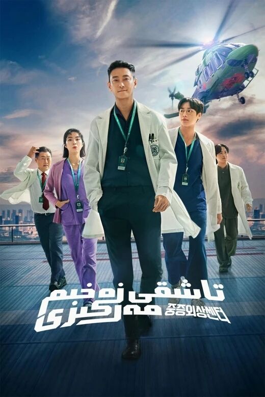 تاشقى زەخىم مەركىزى