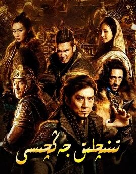 تىنىچلىق جەڭچىسى (چېڭلوڭ)