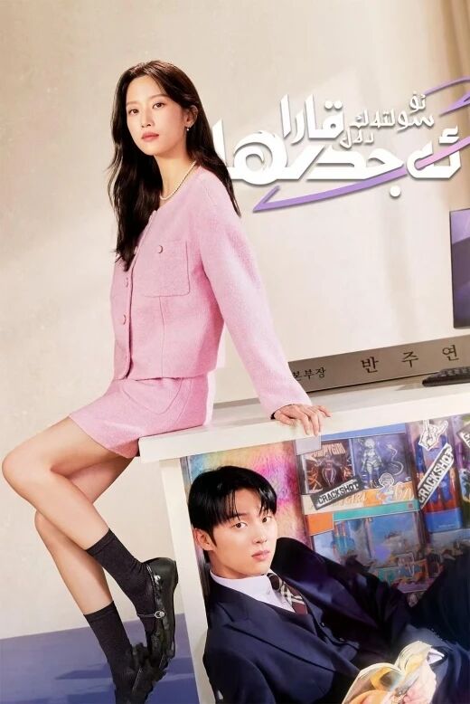 ئۇ سولتەك دەل قارا ئەجدىھا