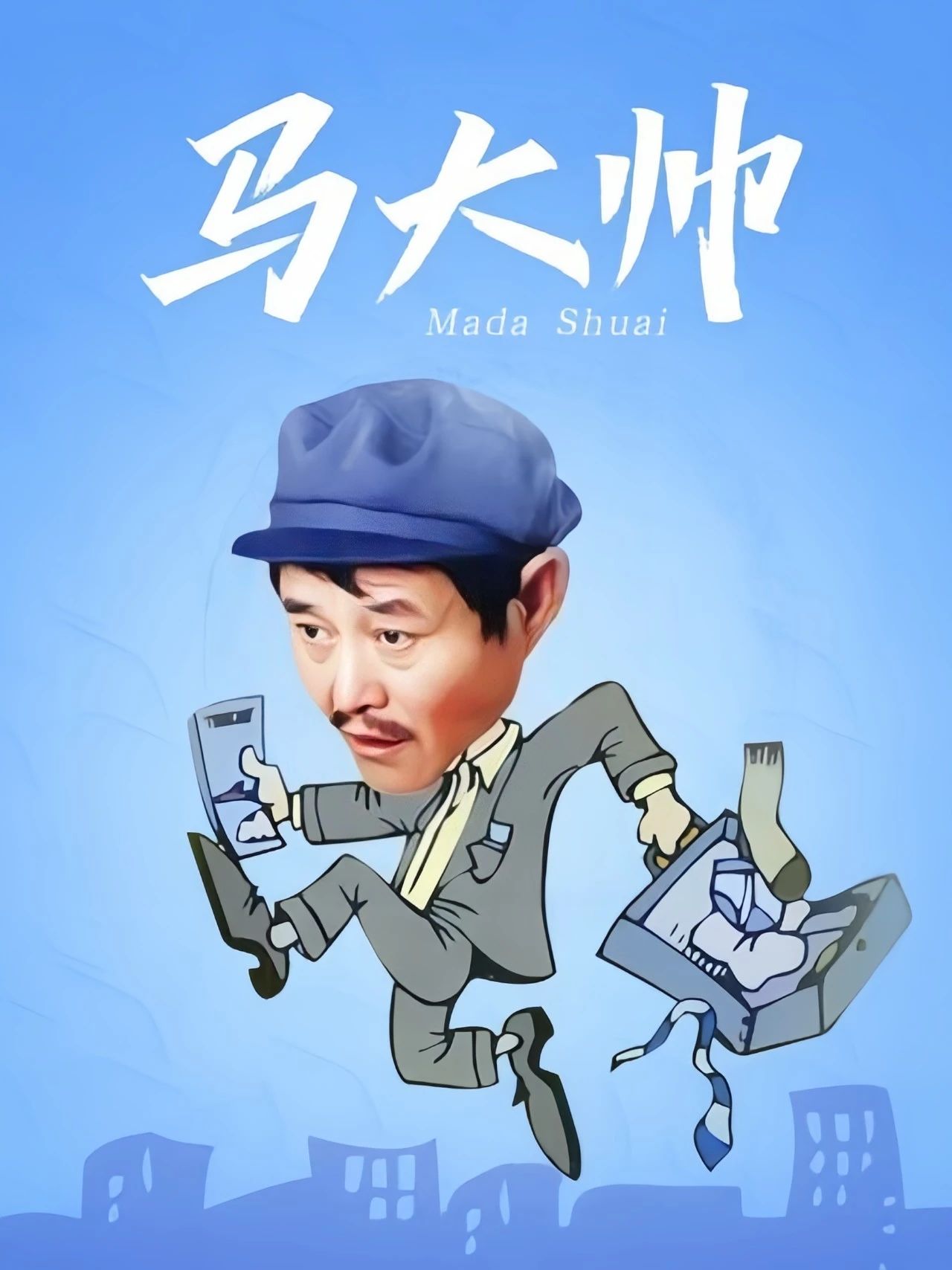 مادا شۈەي 1-بۆلۈم