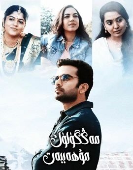 مەڭگۈلۈك مۇھەببەت