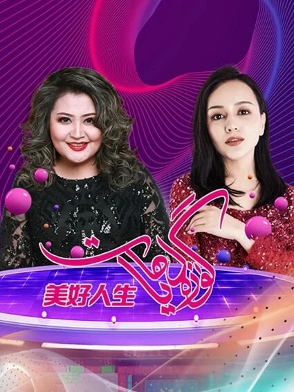 گۈزەل ھايات-