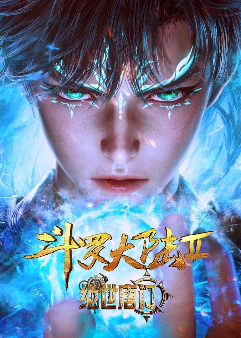 دورۇ چوڭ قۇرۇقلۇقى 2-بۆلۇم (تاڭسەن)