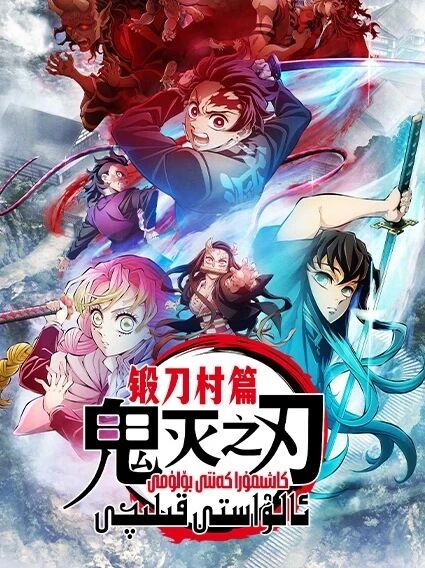 ئالۋاستى ئوۋچىسى 3-بۆلۈم : كاشىمۇرا كەنتى بۆلۈمى