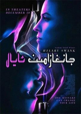 جانغا زامىن ئايال海报
