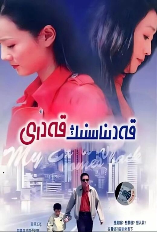 قەدىناسنىڭ قەدرى