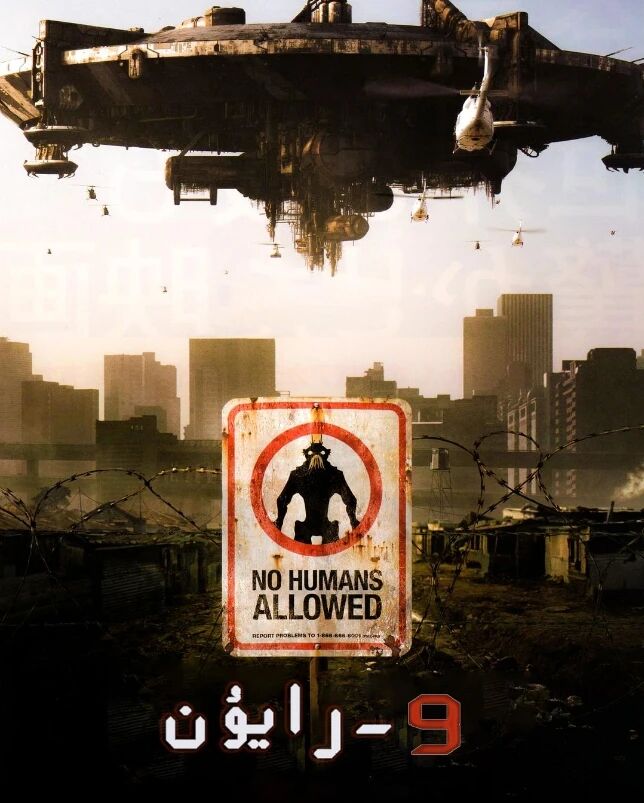 9-رايۇن