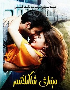 مىنىڭ شاكىلاتىم