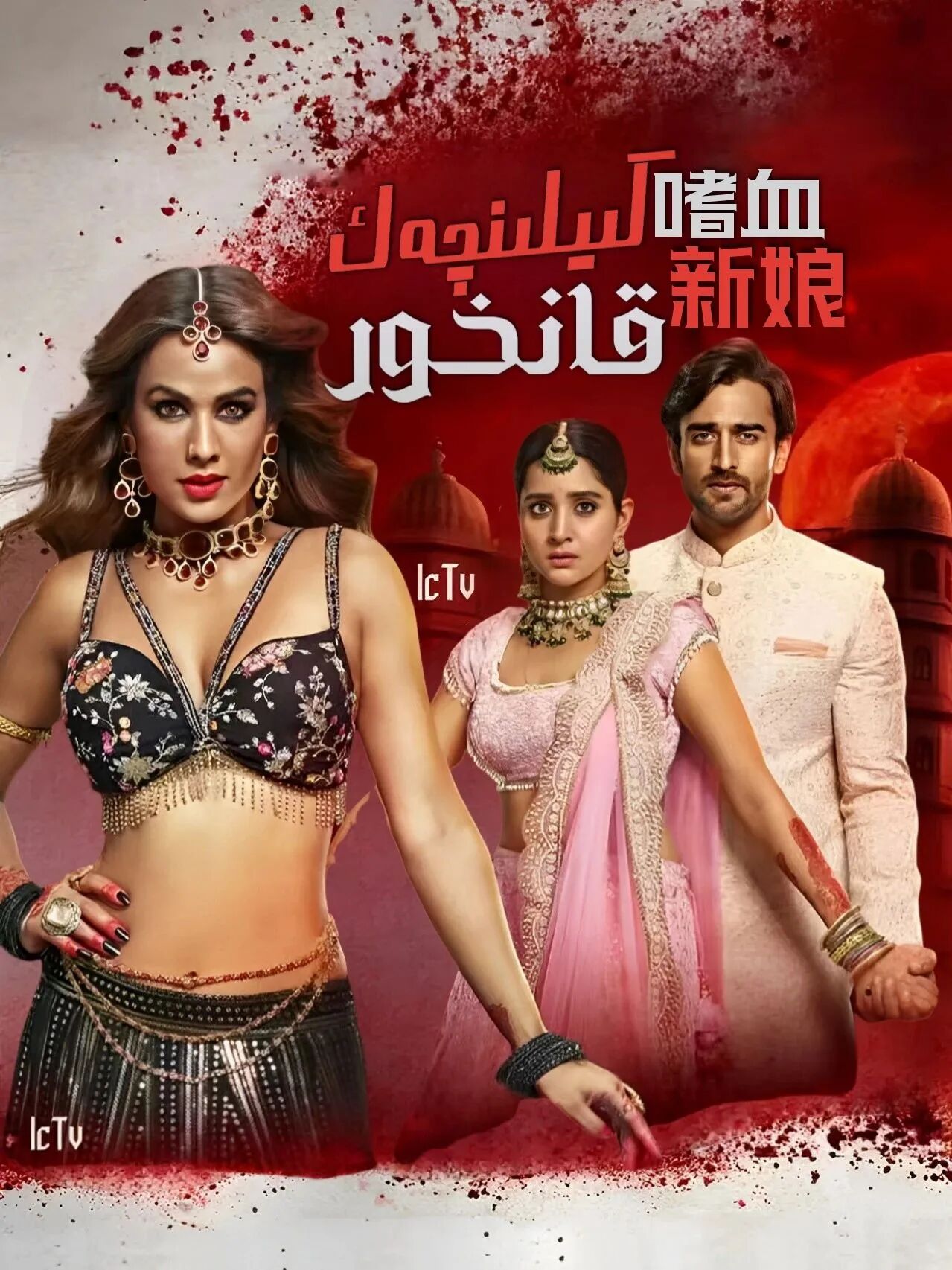 قانخور كىلىنچەك