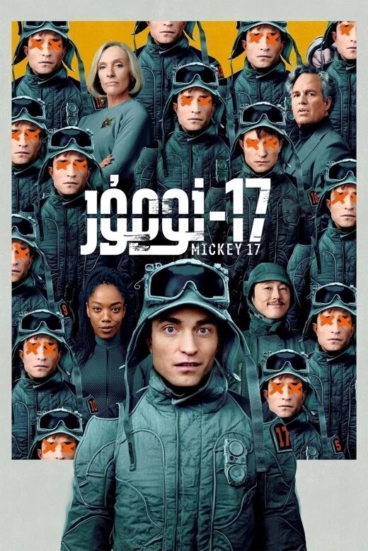 17-نومۇر