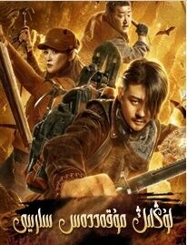 لۇڭلىڭ مۇقەددەس سارىيى