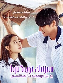 سىزنىڭ تويىڭىزدا