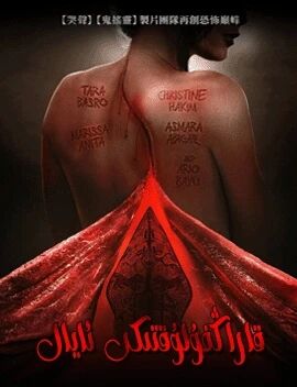 قاراڭغۇلۇقتىكى ئايال