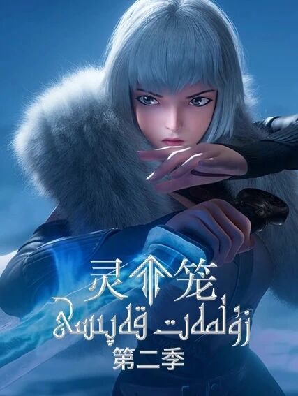 زۇلمەت قەپىسى 2-بۆلۈم