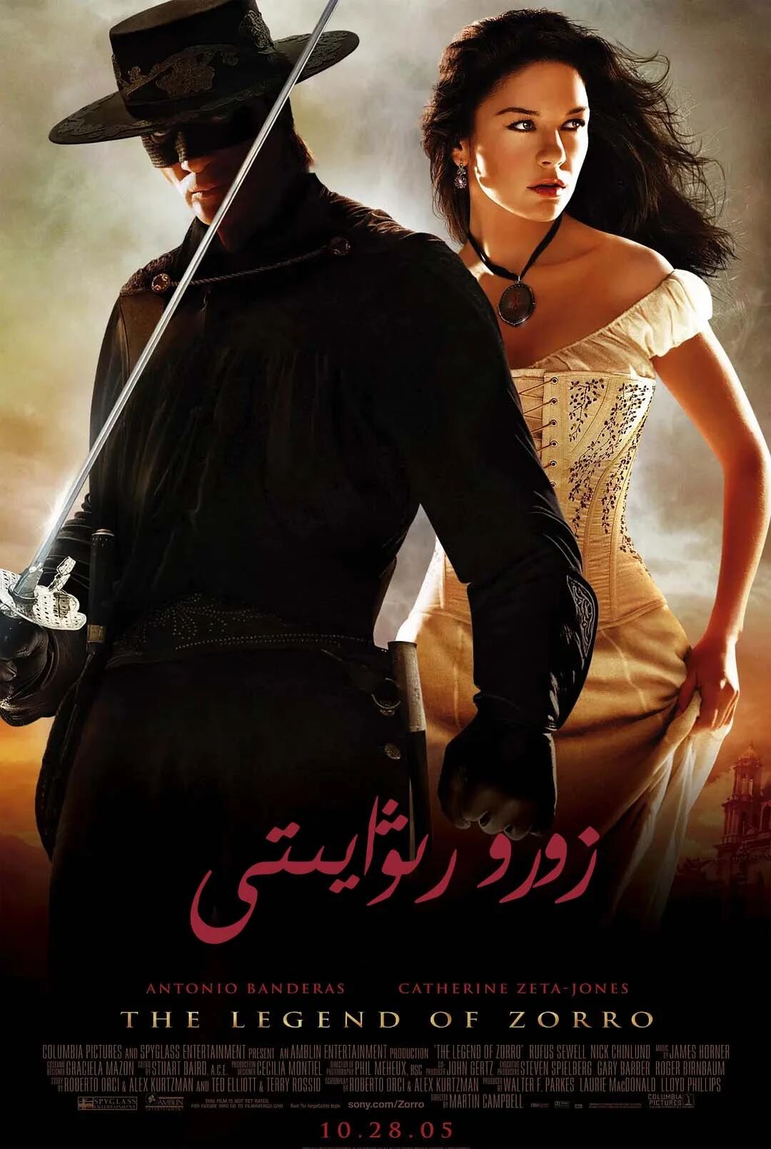زورو 2.بۆلۇم