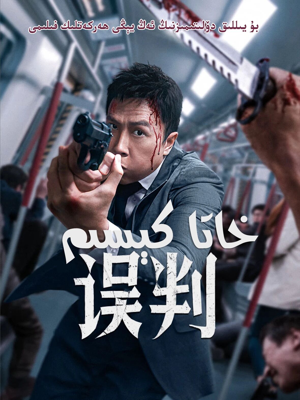 خاتا كېسىم  (چىنزىدەن)